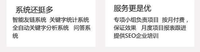 白云区网站SEO优化