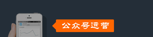公众号代运营