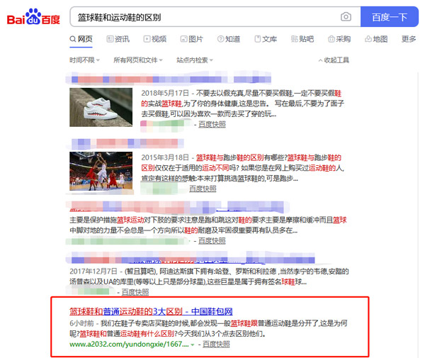 鞋包货源网站-合作案例