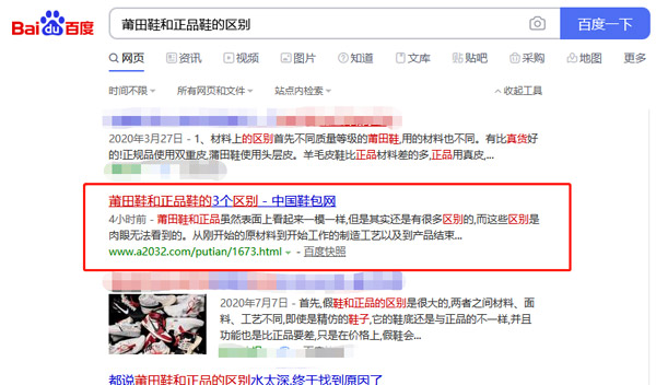 鞋包货源网站-合作案例
