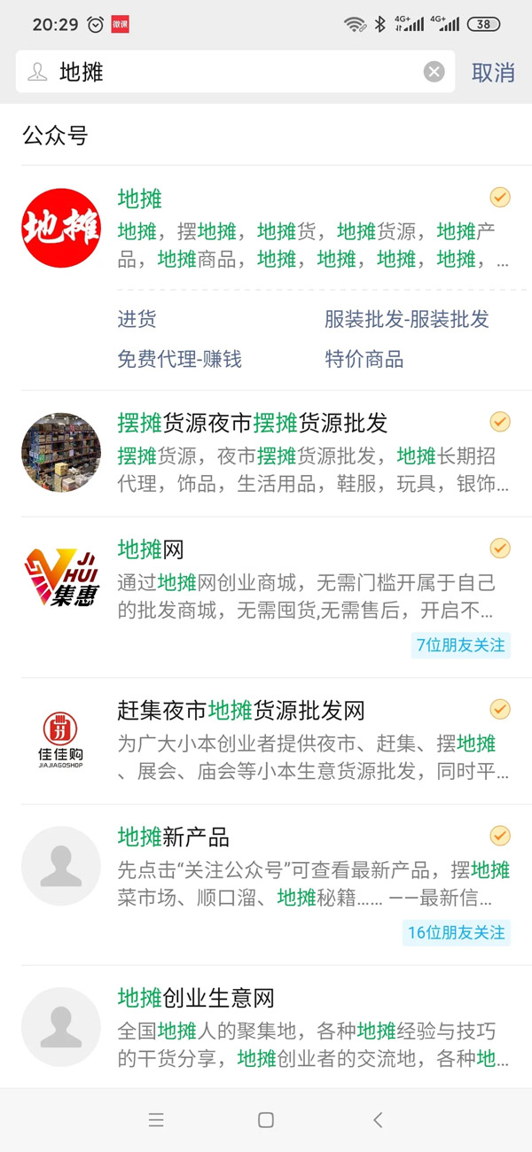 如何做好微信公众号SEO排名？