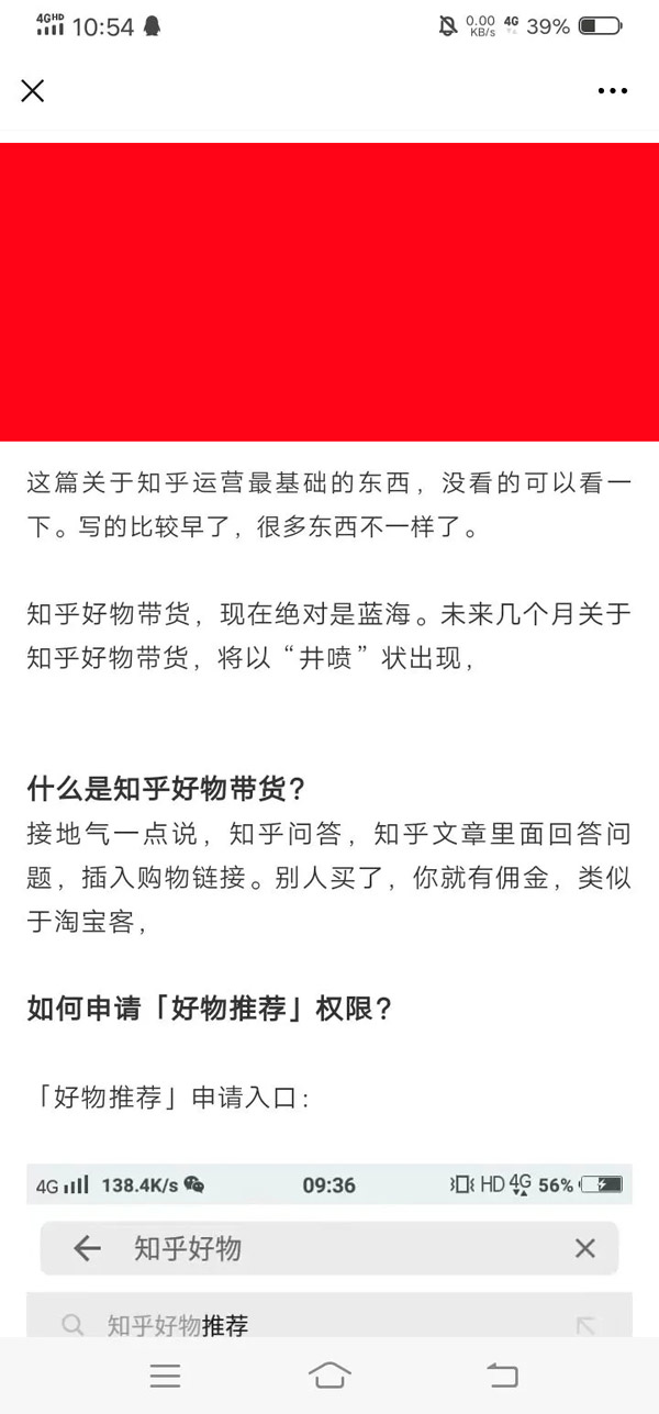 如何做好微信公众号SEO排名？
