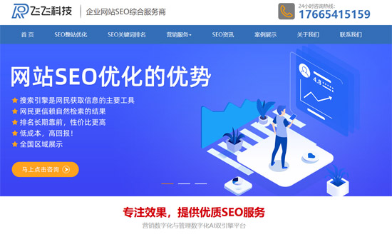 网站架构和页面优化的要点