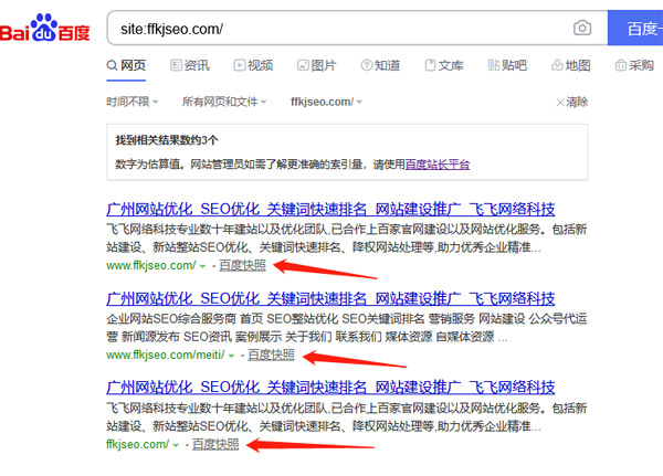 什么是百度快照？百度快照和SEO有什么关系？