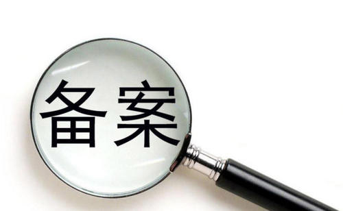 网站没有备案可以上线吗？有什么影响？