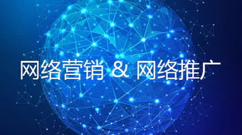 长沙SEO优化:科普下网络营销和网络推广的区别