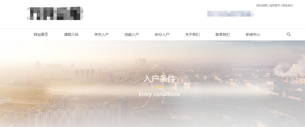 广州入户服务网站优化方案