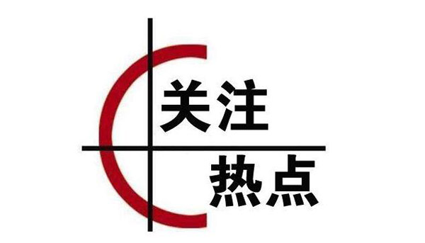 网站内容更新之“抓热点”篇