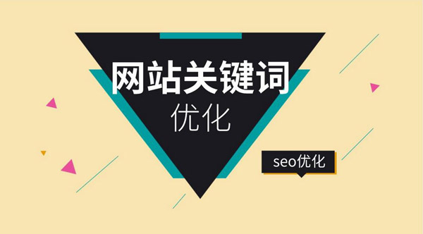 企业网站优化效果不好？来看下这15个原因