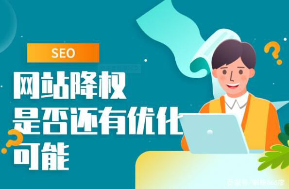 网站如何防止被K及解决方法