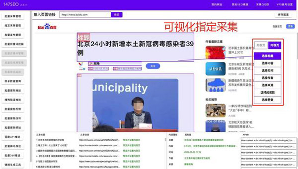 影响SEO搜索排名的3个因素