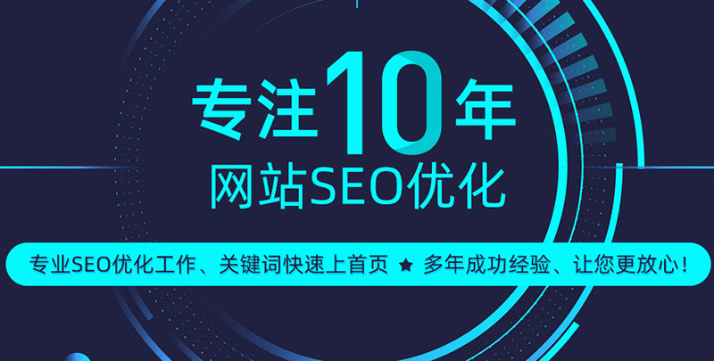 SEO优化